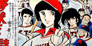Pat, la ragazza del baseball